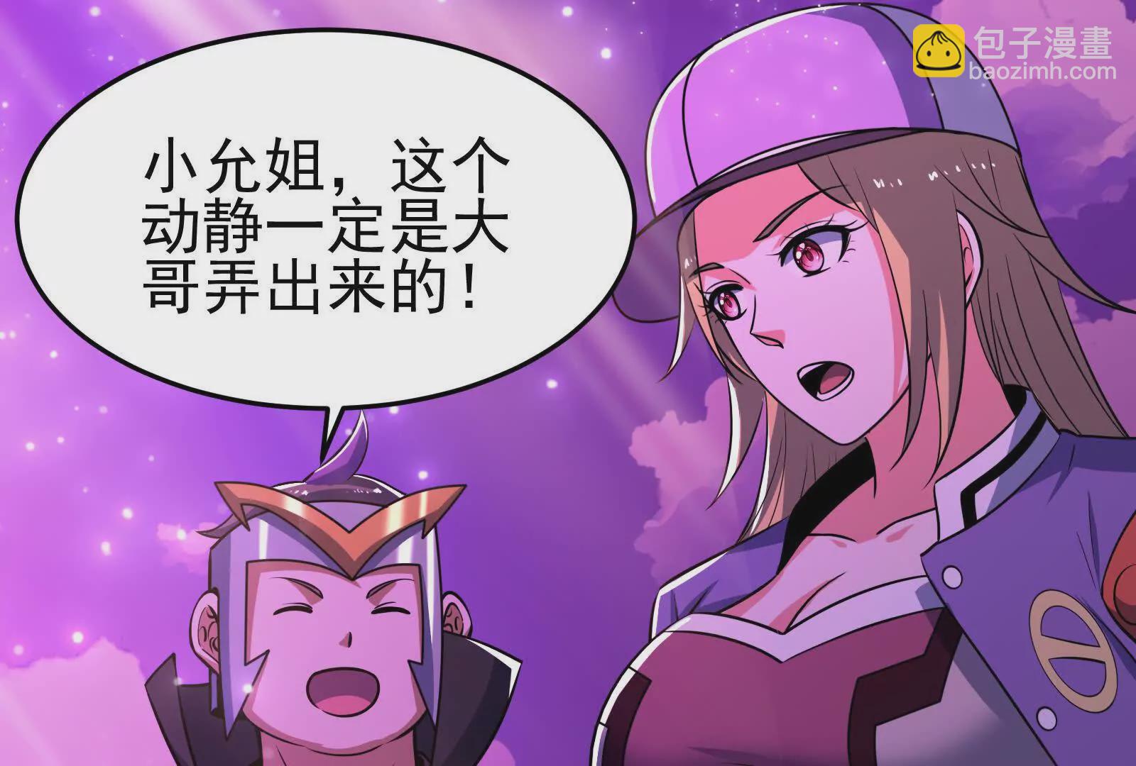 古神遊戲 - 第115話 聖蛛萬歲！(2/3) - 1